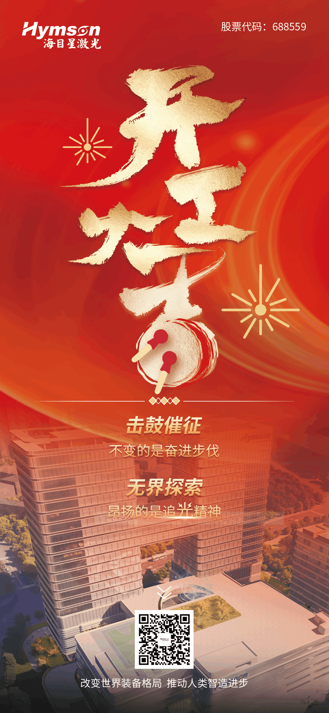 開工海報(bào)2-0115.jpg