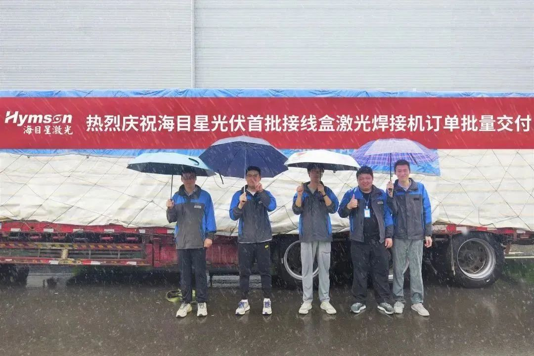 海目星接線盒激光焊接設備：高效焊接，品質(zhì)保障