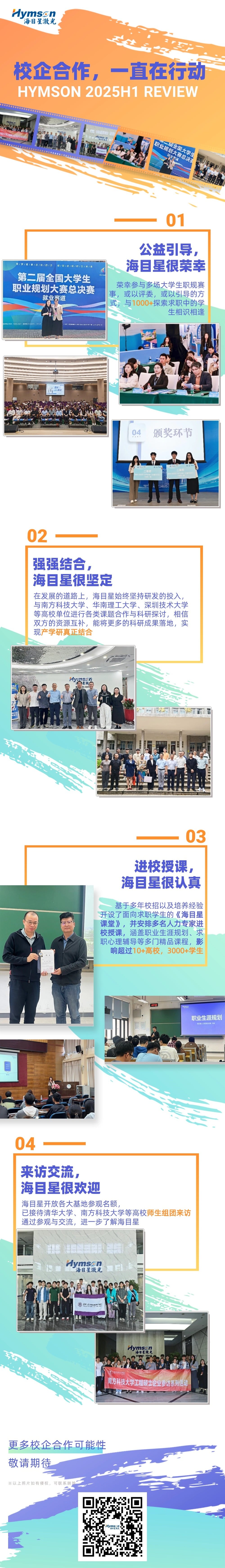 校企合作H1回顧篇.jpg