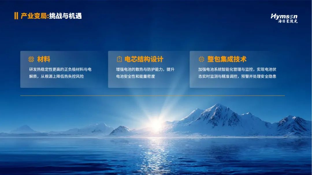 挑戰與機遇.jpg